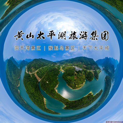义马720全景拍摄